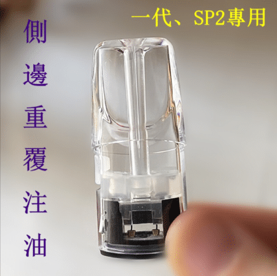 一代主機通用空彈