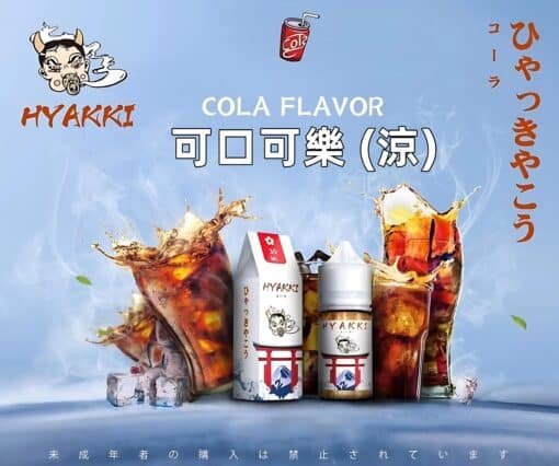 HYAKKI煙油 哈婭崎電子煙油 30ml/35mg 小煙煙油推薦 日本進口：圖片 6