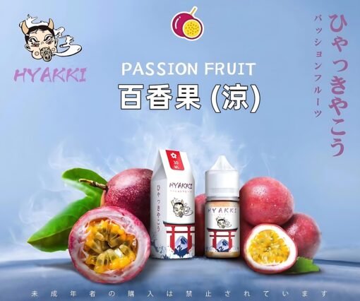 HYAKKI煙油 哈婭崎電子煙油 30ml/35mg 小煙煙油推薦 日本進口：圖片 5