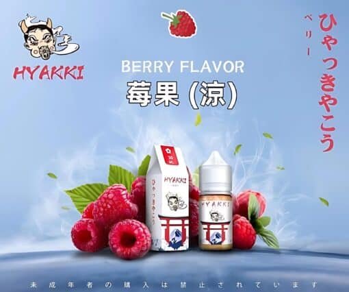 HYAKKI煙油 哈婭崎電子煙油 30ml/35mg 小煙煙油推薦 日本進口：圖片 4
