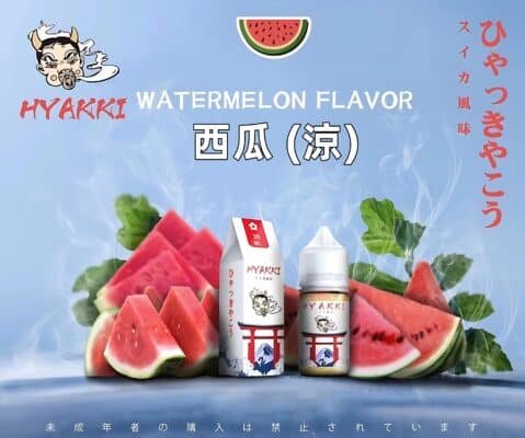 哈婭崎電子煙油