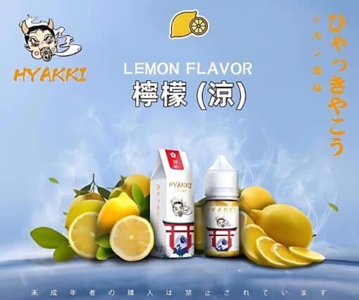 HYAKKI煙油 哈婭崎電子煙油 30ml/35mg 小煙煙油推薦 日本進口：圖片 2
