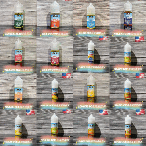 美國原裝 自拍星期天煙油 7 Daze E-JULCE 30ML小煙煙油推薦：圖片 4