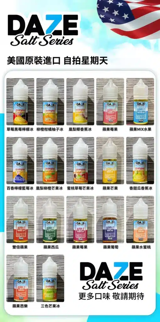 美國原裝 自拍星期天煙油 7 Daze E-JULCE 30ML小煙煙油推薦：圖片 2