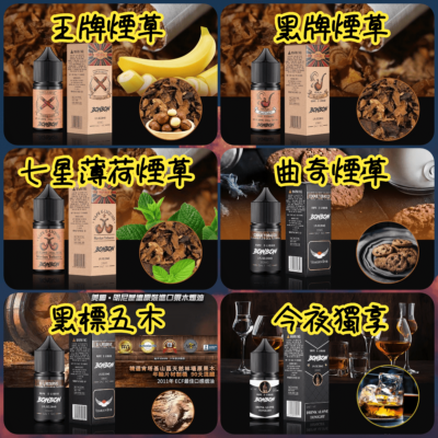 bonbon小煙煙油