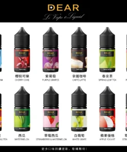 DEAR煙油 30ml電子煙油  0丁/30丁小煙煙油推薦