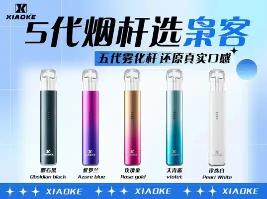 xiaoke五代主機