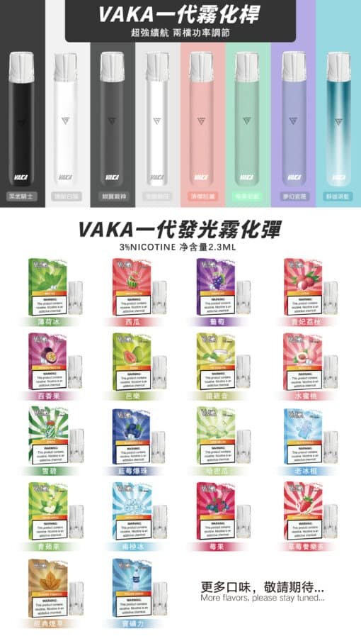 VAKA霧化彈 一代發光煙彈 通用一代主機：圖片 3