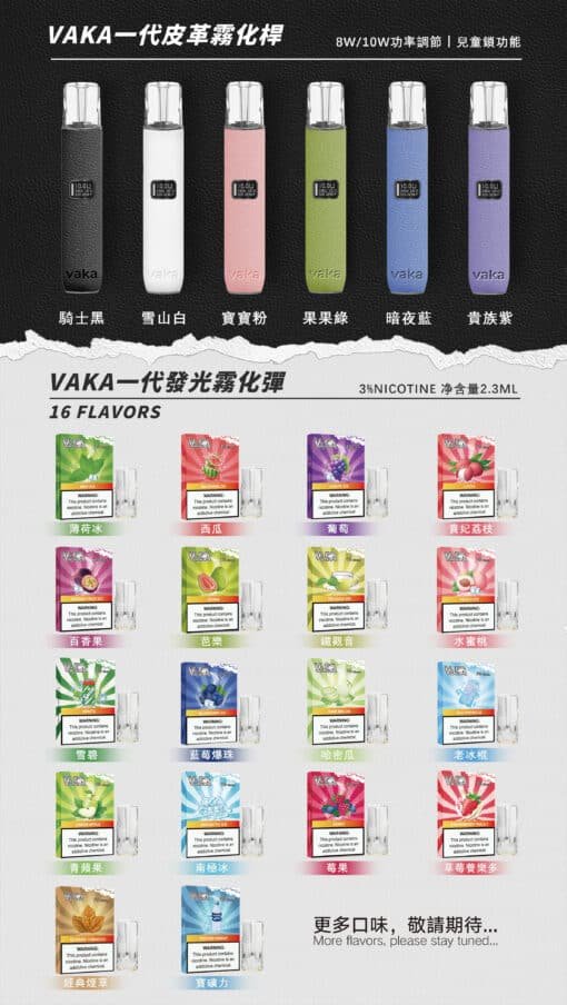 VAKA霧化彈 一代發光煙彈 通用一代主機：圖片 2