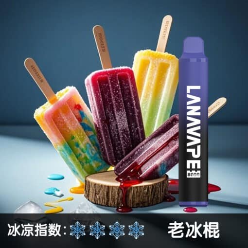 LANA 8000 PUFFS 拋棄式一次性電子煙 台灣電子煙推薦：圖片 22