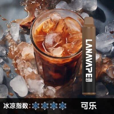 lana 8000口可樂