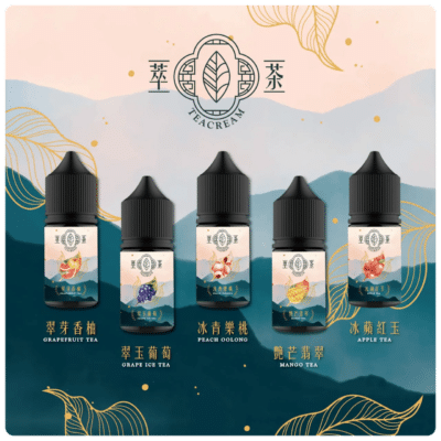 萃茶小煙煙油