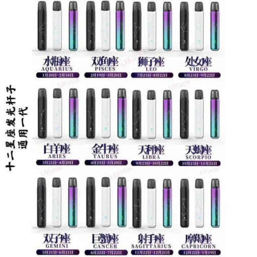 MSO十二星座主機 爅嘶可發光煙桿推薦 適用一代煙彈：圖片 2