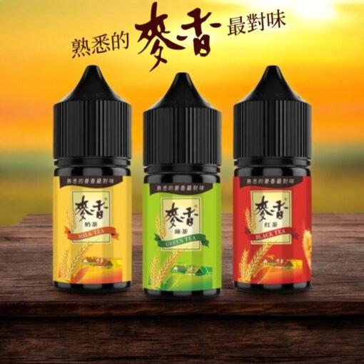 原裝正品 麥香煙油系列 30ML/35MG 小煙煙油推薦：圖片 2