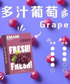 EMANI煙彈