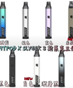 斯萊克三代 SLYEEKS小煙主機(FITPOD X) 煙彈 0.8/1.2芯 一盒3顆