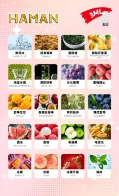 haman一代煙彈
