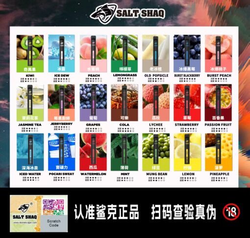 鯊克Salt Shaq 7000 Puffs拋棄式電子煙 一次性煙桿 正品現貨