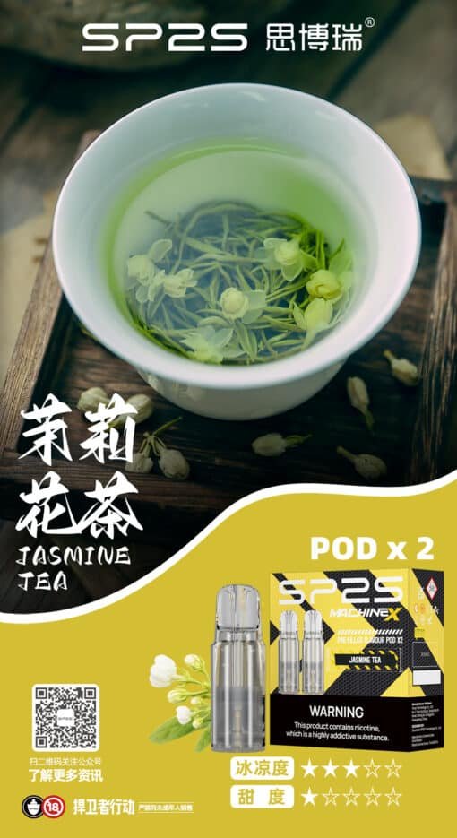 SP2S MACHINE X 煙彈｜16款人氣選擇 | 3%尼古丁鹽：圖片 14