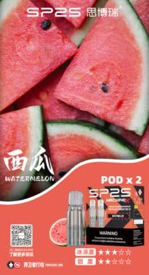 sp2 霧化彈