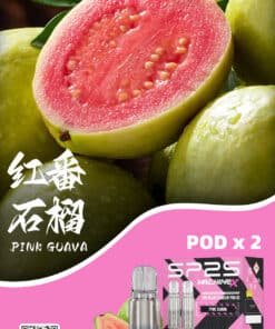 sp2s 霧化彈
